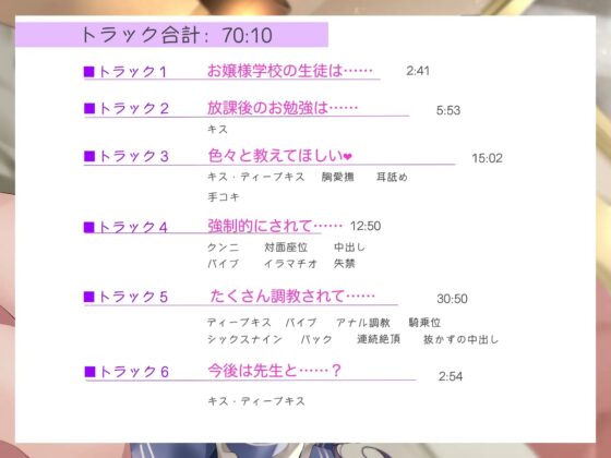 【KU100】世間知らずのお嬢様は初めてのプレイでイかされる～私、快楽に堕ちちゃいました～【CV:高梨はなみ】 [聖交デッドリフト] | DLsite 同人 - R18