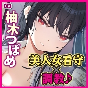 【KU100】囚人の策略にはまった強気な美人女看守が屈辱の服従奉仕!～オホ声を出して服役囚達におちんぽねだる媚び媚び肉便器に～ [生ハメ堕ち部★LACK] | DLsite 同人 - R18