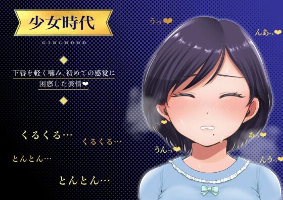 乳首オナニーに沼った雌(メス)の人生 [福耳] | DLsite 同人 - R18