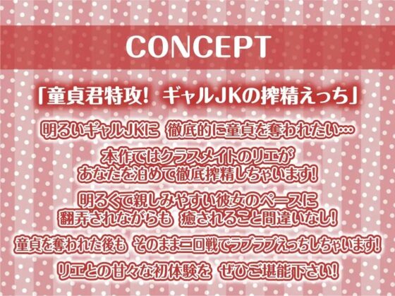 ビッチギャルと童貞君～童貞汁をビッチま〇こで強制搾精～【フォーリーサウンド】 [テグラユウキ] | DLsite 同人 - R18