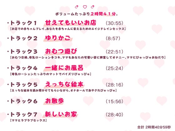 【KU100】サキュバスママの甘々赤ちゃん化調教施設 甘えたい大人のためのお泊り保育園ゆりかご [サークルナーサリ―] | DLsite 同人 - R18