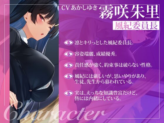 催眠魔法lesson1 風紀委員長 霧咲朱凜 認識改変人生終了(洗脳、オホ声) [シコリテック∞ジョイント] | DLsite 同人 - R18