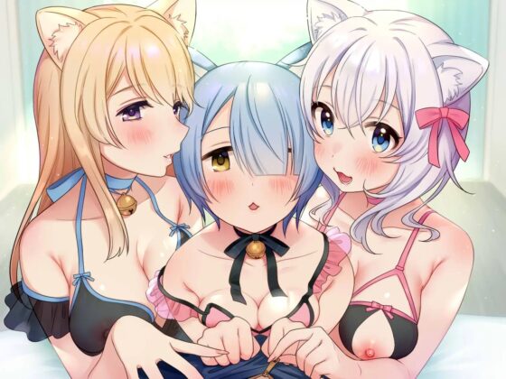 【KU100】猫耳オナホペット三姉妹を買える未来がやって来た! [ダチュラスクリプト] | DLsite 同人 - R18