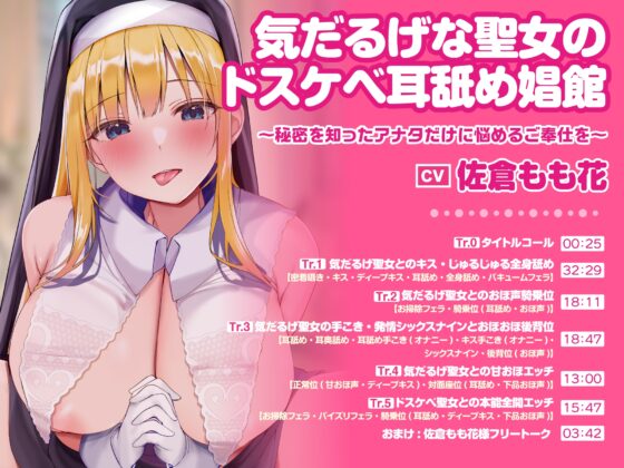【たっぷり4時間44分!】非日常な癒しの時間♪異世界風俗でイチャラブエッチ♪～3ヒロイン詰め合わせ～【KU100】【総集編】 [スタジオりふれぼ] | DLsite 同人 - R18
