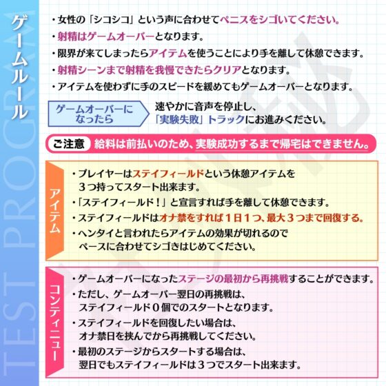 【お気軽】1射精で5万円!射精を我慢するだけの簡単なお仕事です♪「ボッキー製薬株式会社」〜有名企業で短期高額バイト♪…の実態〜【強制労働・ブラック】 [072LABO] | DLsite 同人 - R18