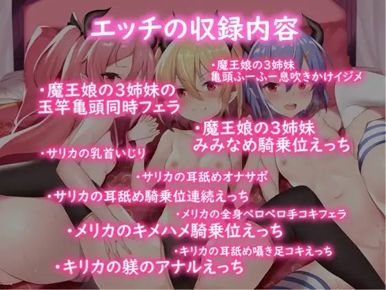 【ハイレゾ×KU100】魔王娘のおもちゃ～おもちゃの貴方は3人に精巣空っぽになるまでお耳を犯される～【収録時間約4時間】 [テグラユウキ] | DLsite 同人 - R18
