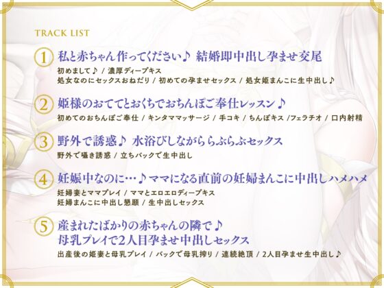 着床確率100%♪新婚爆乳エルフ姫と妊娠確定孕ませ生中出しセックスしまくる毎日 [UZMR] | DLsite 同人 - R18