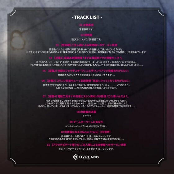 【冒頭逆転】強制的にアクメ我慢ゲームをさせられた肉便器・ゆり(22)「肉便器の逆襲1」〜射精を我慢できなかったら再起不能にしてあげるっ♪〜【射精我慢ゲーム】 [072LABO] | DLsite 同人 - R18