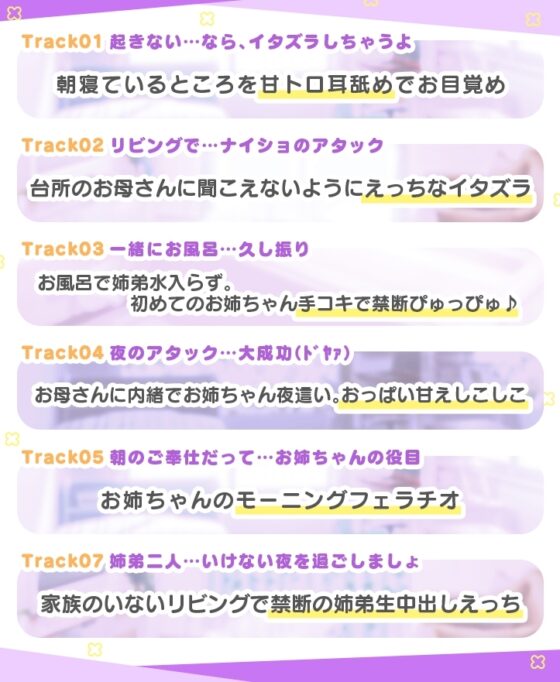 超囁き!～義理姉JK六浦睦美と家族にナイショの背徳えっち～【バイノーラル録音】 [青春×フェティシズム] | DLsite 同人 - R18