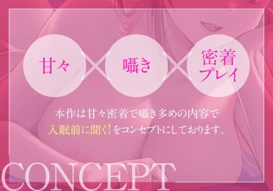 【寝るまで密着甘々囁き】 ラブラブ同棲生活～好き!好き!密着囁きエッチ【KU100】 [Rad.Revel] | DLsite 同人 - R18