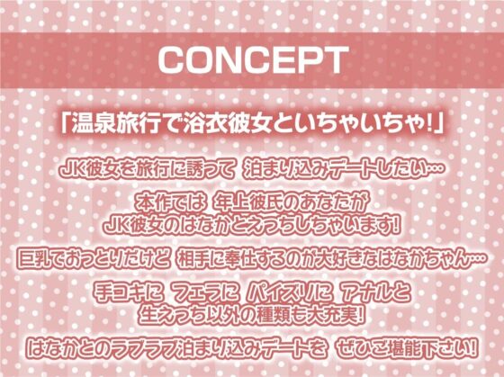 温泉密着甘々えっち浴衣JK【フォーリーサウンド】 [テグラユウキ] | DLsite 同人 - R18