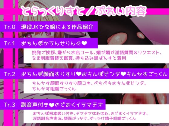 盗撮流出?!ナマイキでイヤイヤだけどお金の為なら媚び媚びしちゃう現役JKをヤリたい放題できちゃう変態専門風俗店 [あいるプロジェクト] | DLsite 同人 - R18