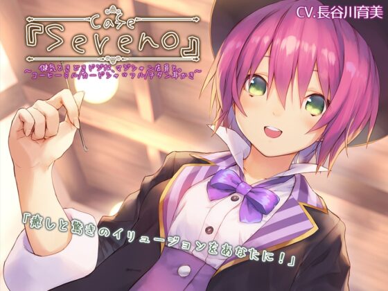 リンジン&amp;カフェ&amp;異星人ASMR_コンプリートパック [RaRo] | DLsite 同人 - R18