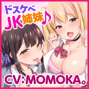 【KU100】貞操逆転した世界でエロJKと出会ってすぐに襲われエッチ! [スタジオりふれぼ] | DLsite 同人 - R18