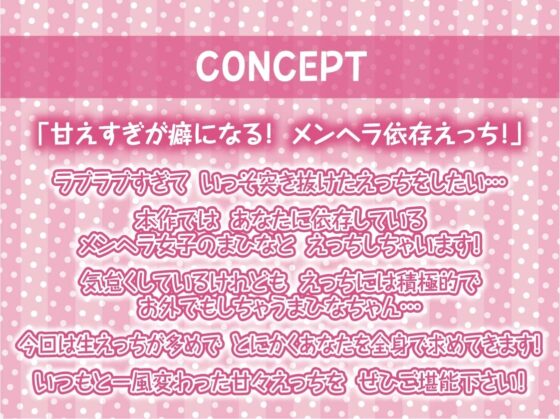 メンヘラちゃんとの甘えすぎ依存中出しえっち【フォーリーサウンド】 [テグラユウキ] | DLsite 同人 - R18