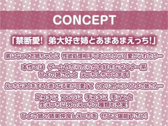 僕はダウナーおねぇちゃんの性欲処理おもちゃ【フォーリーサウンド】 [テグラユウキ] | DLsite 同人 - R18