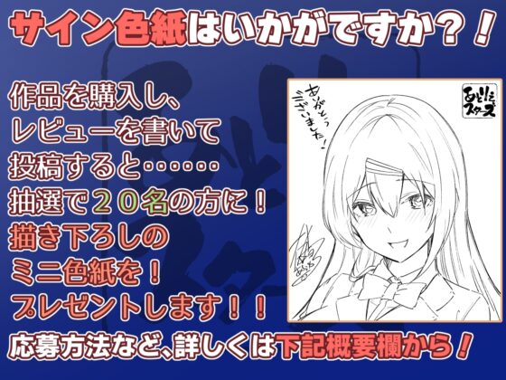 【女性上位終始余裕あり】生徒会執行部性処理委員会 野々花編～サキュバス系おだやかデカパイ副会長による執拗搾精週間～ [あとりえスターズ] | DLsite 同人 - R18