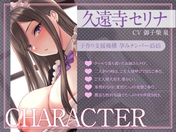 【絶抜シコリテック】政府から派遣された子作り事務的メイドがマジでH(淫語、オホ声) [シコリテック∞ジョイント] | DLsite 同人 - R18