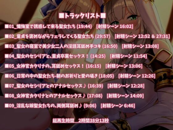 【KU100】元勇者パーティーの変態聖女たちに教会で性欲処理をしてもらうお話♪ [ダチュラスクリプト] | DLsite 同人 - R18