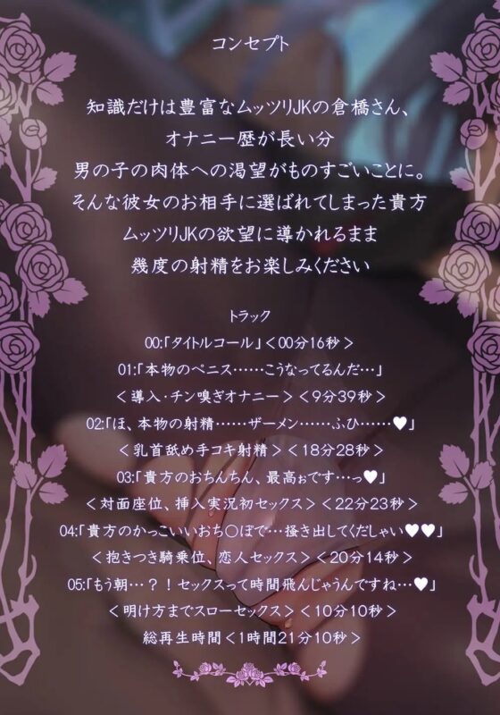 【朝までささやきスローセックス】 むっつりスケベの図書委員長、優柔不断な甘マゾまんこで朝までエッチをせがまれた話 [ベロベロベローチェ] | DLsite 同人 - R18