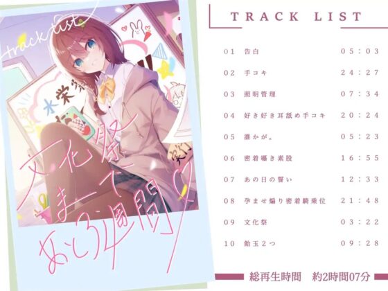 気だるげ清楚で有能秘書っぽい後輩JKちゃんに、ゆるーくえっちに迫られまくる青春実行委員性交♪ [G線上の牡丹雪] | DLsite 同人 - R18