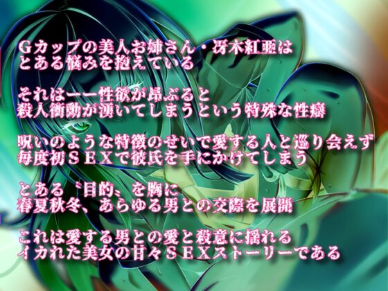 【ハイレゾ×KU100】シリアルキラーと呼ばないで! [18禁SE] | DLsite 同人 - R18