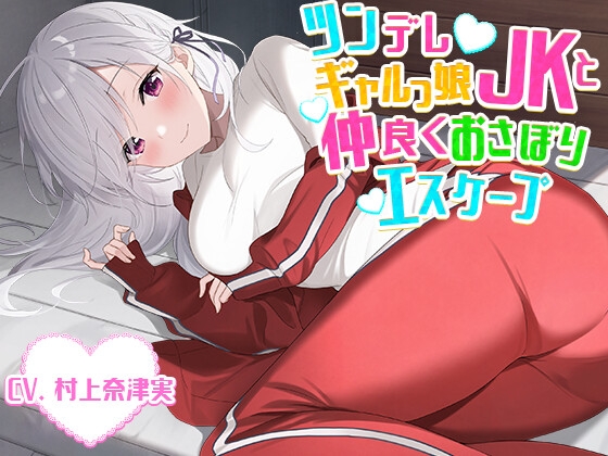 【31時間】ほのぼの癒しのあまあま生活研究所 16作品コンプリートパック [ほのぼの癒しのあまあま生活研究所] | DLsite 同人 - R18