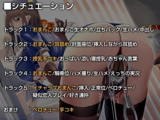 あなたの射精義務違反を取り締まる事務的ポリス【バイノーラル】～“射精褒賞”によるラブハメおまんこをしましょう～ [インゴヒゴ] | DLsite 同人 - R18