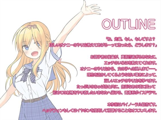 【ハイレゾ×バイノーラル】図書委員の後輩が、大人の世界を教えてあげます [Whisp] | DLsite 同人 - R18