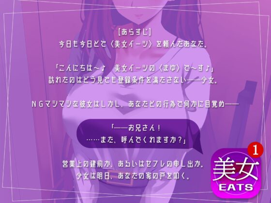 【KU100】美女Eats 〜美女のデリバリーができる世界で美女デリバリーを利用してみた〜【援交】【ティーンズ】【ラブラブ/あまあま】 [スタジオぽんぽこ] | DLsite 同人 - R18