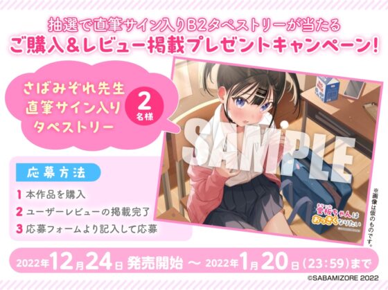 【マッサージ・耳かき・咀嚼音】愛板ちゃんはおっきくなりたい【CV:矢野妃菜喜】 [電撃G's magazine] | DLsite 同人 - R18