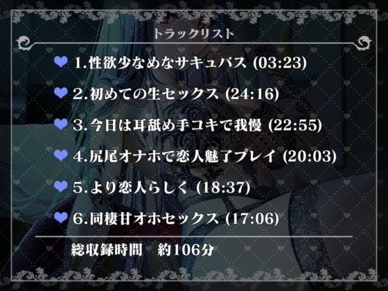 【密着エッチ】ダウナーサキュバスお姉さんと秘密の搾精性活【囁き・耳舐め】 [め～ぷるりぃふ] | DLsite 同人 - R18