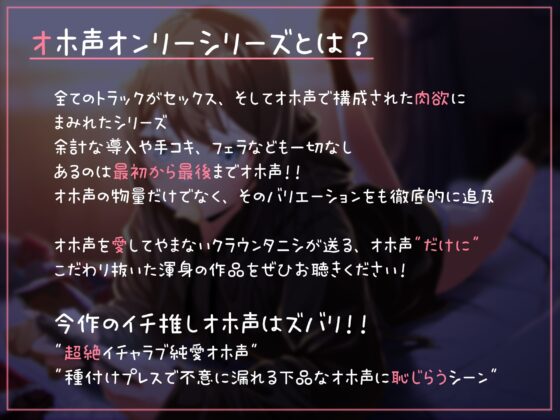 【オホ声オンリー】歳の離れた不登校妹と毎日だらだらイチャラブオホ声ックス。【スタジオKU100】 [クラウンタニシ] | DLsite 同人 - R18