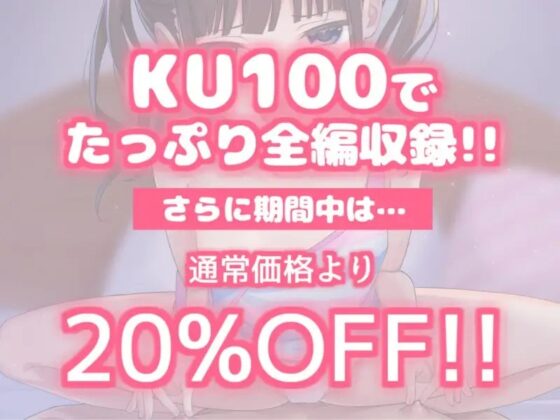 【オホ声調教】生イキなメスガキに種付け分からせセックス【KU100】 [あくあぽけっと] | DLsite 同人 - R18