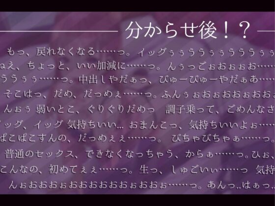 オホ声逆転!?援交メスガキ分からせごっこ [しろくまソーダ] | DLsite 同人 - R18