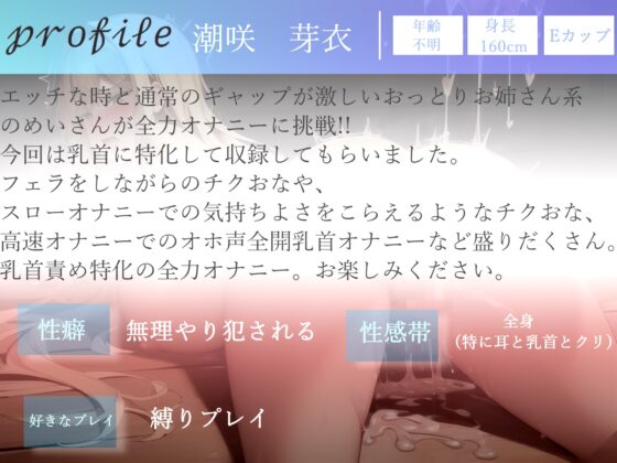 【✨新作価格✨】オホ声&amp;乳首責めチクニー特化✨ あ