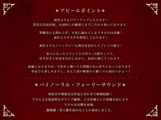 勇者様、射精のお時間です♪～女神官の甘トロおまんこでどこでもラブラブ搾精する毎日～【フォーリーサウンド】 [Cubic] | DLsite 同人 - R18