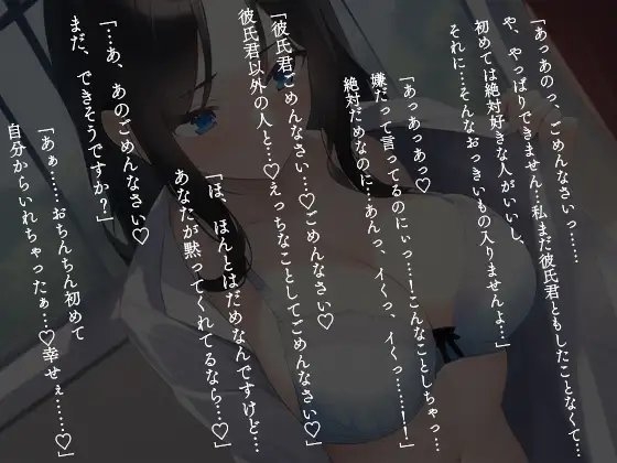 ヤリチンNTR—清楚彼女がえっちのうまい最低男に無理矢理寝取られ奪われる音声 [ID] | DLsite 同人 - R18