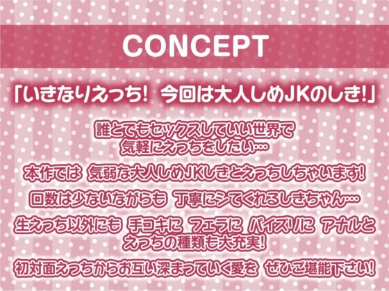 誰とでもセックスしていい世界2【フォーリーサウンド】 [テグラユウキ] | DLsite 同人 - R18