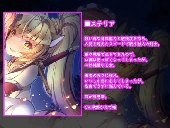 異世界ドラゴンスレイヤーの決戦前夜!【バイノーラル】えっちなヒーラーと純情女剣士に癒されちゃう音声 [ほわいとばーど] | DLsite 同人 - R18