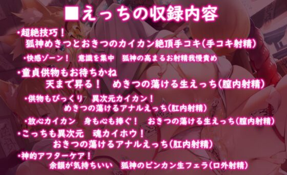 【ハイレゾ×KU100】狐のイケニエ【収録時間2時間】 [テグラユウキ] | DLsite 同人 - R18