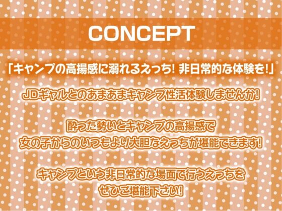 ハメキャン!～夏のキャンプでエロギャル二人と濃厚生ハメ～【フォーリーサウンド】 [テグラユウキ] | DLsite 同人 - R18