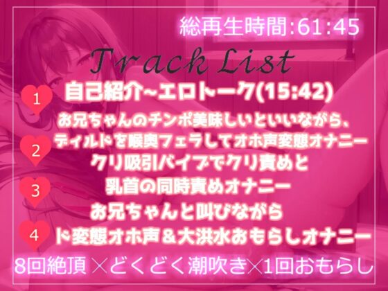 ガチオホ声✨おにぃちゃん..お