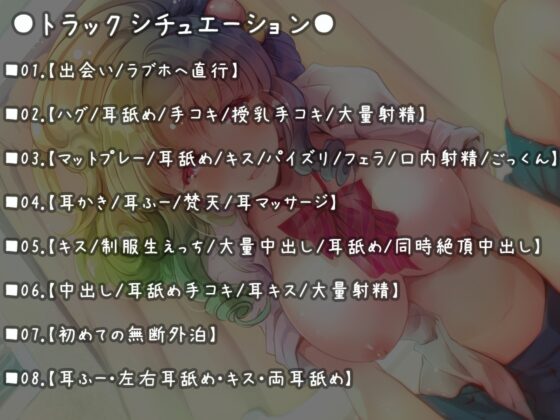 ママ活JKに甘やかされたい♪～ギャルJKカノジョと濃厚囁き童貞卒業えっち♪～ [ほわいとばーど] | DLsite 同人 - R18
