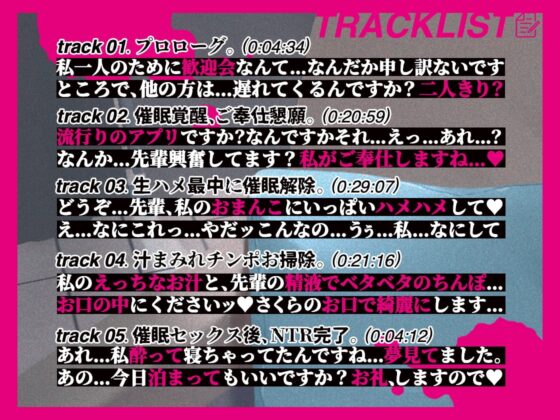 入学したての女子大生に催眠アプリ試してご奉仕させた記録。 [ぬらヌラ本舗] | DLsite 同人 - R18