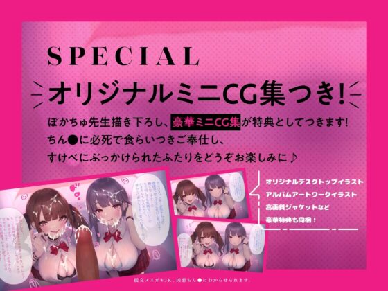 【CG集つき】援交メスガキJK、凶悪ちん●にわからせられます。 [いちのや] | DLsite 同人 - R18