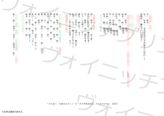 【低音オホ声】～オホ忍～ 生意気天才くノ一が「オホ声敗北宣言」するわけがない [ヴォイニッチプリン] | DLsite 同人 - R18