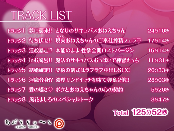 サキュ姉 爆乳異端サキュバスとの淫紋中出し契約 [あぶそりゅ～と] | DLsite 同人 - R18