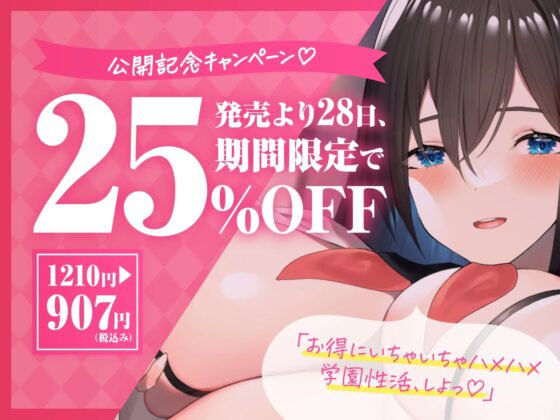 【リアル学園生活をあなたに】貴方専用生ハメ係の学園ソープ部へいらっしゃいませ/『ぬるぬる』『あまあま』なダウナー気味女子〇生と学校で生ハメ中出しプレイ【KU100】 [まがおちゃんねる] | DLsite 同人 - R18
