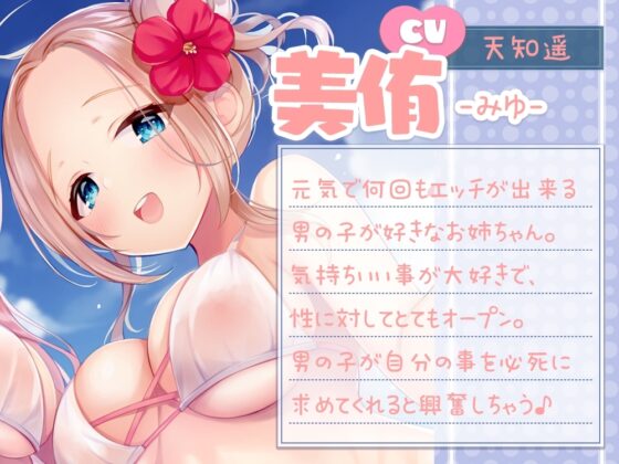プールサイドで性癖歪ませ計画～プールに入る度、思い出して勃起する身体にしてあげる♪～ [伊ヶ崎綾香の庭] | DLsite 同人 - R18